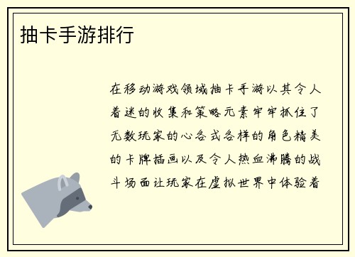 抽卡手游排行 抽卡手游排行